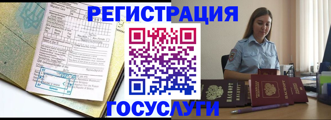 временная регистрация 2025 в Александровске-Сахалинском