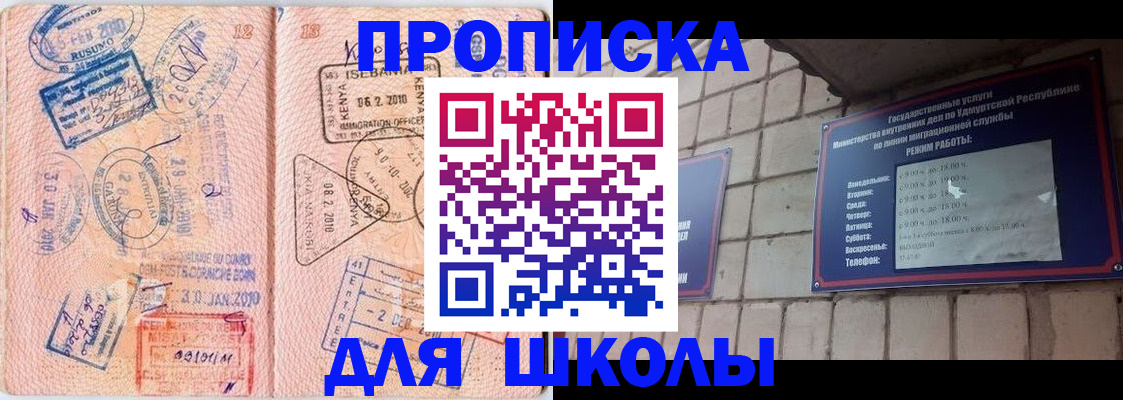 купить прописку в Александровске-Сахалинском