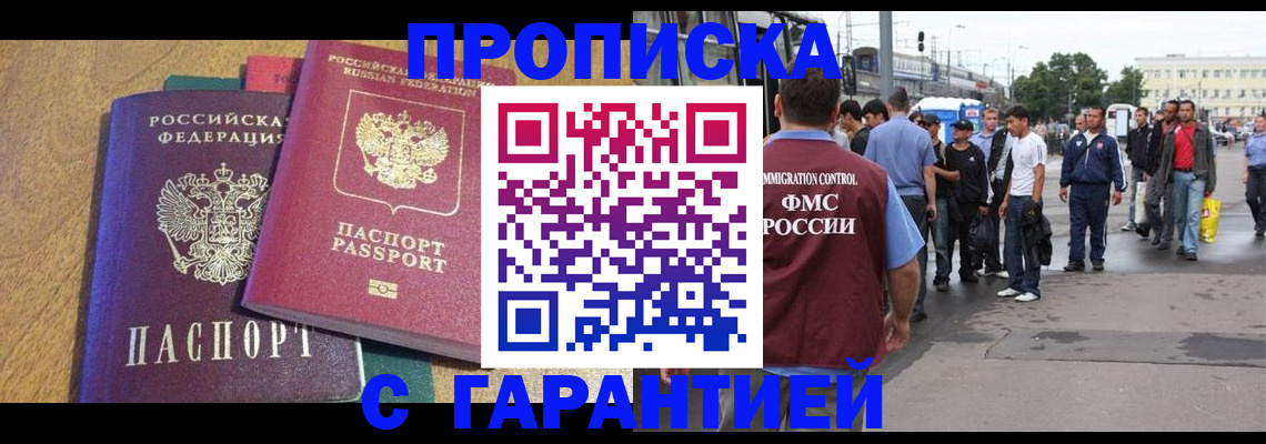 временная регистрация в квартире в Александровске-Сахалинском